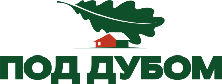 ПОД ДУБОМ